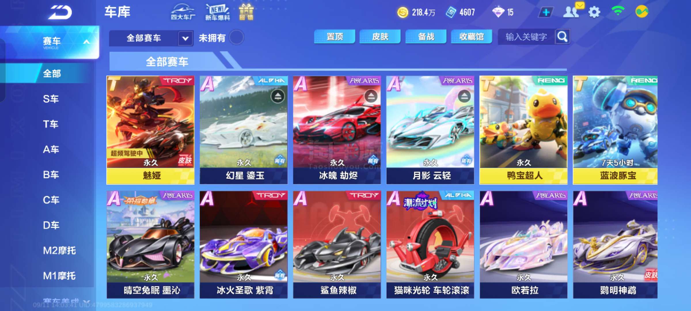 能跻身前四 能跻身前四